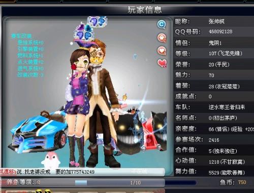 员身边 员身边